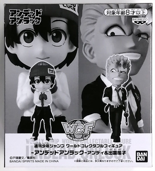 BANDAI SPIRITS Weekly Shonen Jump World Collectable Figure - Undead Unluck -Andy & Fuuko Izumo (Weekly Shonen JUMP Subscriber Service Exclusive)