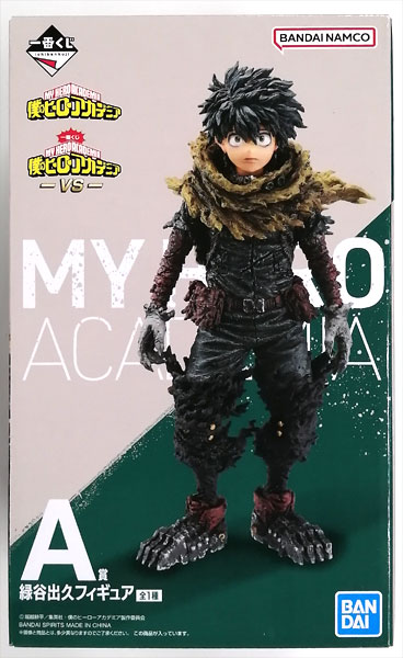BANDAI SPIRITS Ichiban Kuji My Hero Academia -VS- A Prize - Izuku Midoriya Figure (Game-prize) รูปภาพ 1