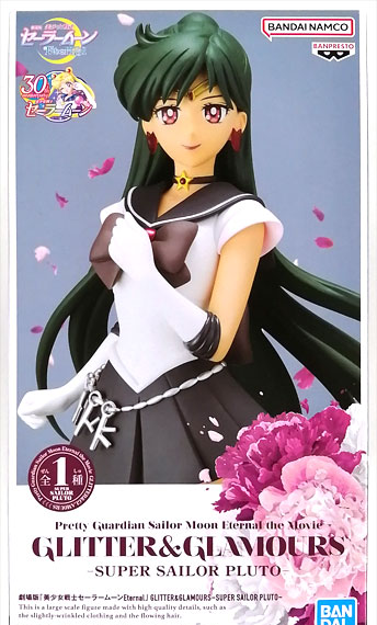 BANDAI SPIRITS Movie "Sailor Moon Eternal" GLITTER & GLAMOURS-SUPER SAILOR PLUTO-