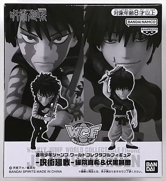 BANDAI SPIRITS Weekly Shounen JUMP World Collectable Figure -Jujutsu Kaisen- Maki Zenin & Toji Fushiguro (Weekly Shonen JUMP Subscriber Service Exclusive)