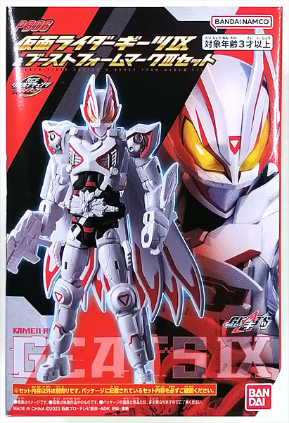 Bandai Revolve Change Figure PB06 Kamen Rider Geats IX & Boost Form Mark III Set (BANDAI OFFICIAL TOY SHOP Exclusive)