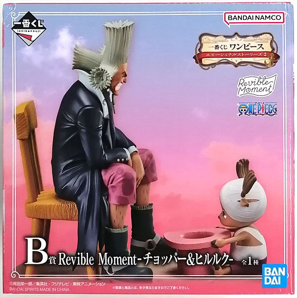 BANDAI SPIRITS Ichiban Kuji ONE PIECE Emotional Stories 2 B Prize - Revible Moment -Chopper & Hiluluk- (Game-prize) รูปภาพ 1