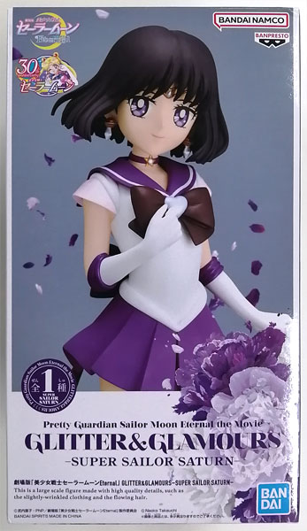 BANDAI SPIRITS Movie "Sailor Moon Eternal" GLITTER & GLAMOURS -SUPER SAILOR SATURN- (Game-prize) image 1