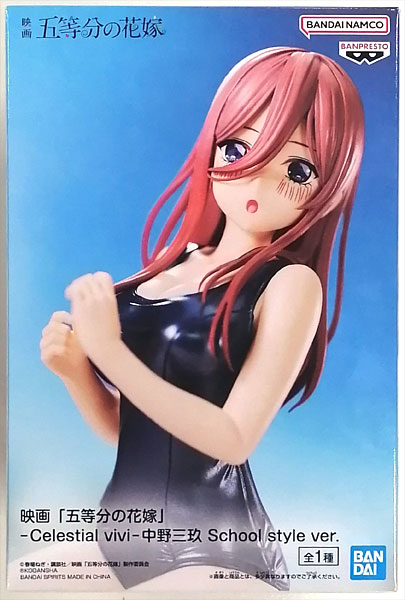 BANDAI SPIRITS Movie "The Quintessential Quintuplets" -Celestial vivi- Miku Nakano School style ver. (Game-prize)