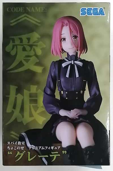 SEGA Spy Classroom Chokonose Premium Figure "Grete" (Game-prize) Bild 1