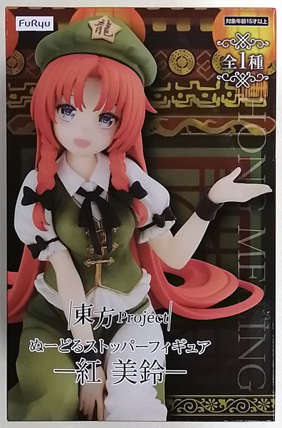 FURYU Touhou Project Noodle Stopper Figure -Hong Meiling- (Game-prize) image 1