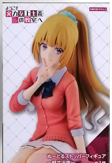 FURYU Youkoso Jitsuryoku Shijou Shugi no Kyoushitsu e Noodle Stopper Figure -Kei Karuizawa- image 1