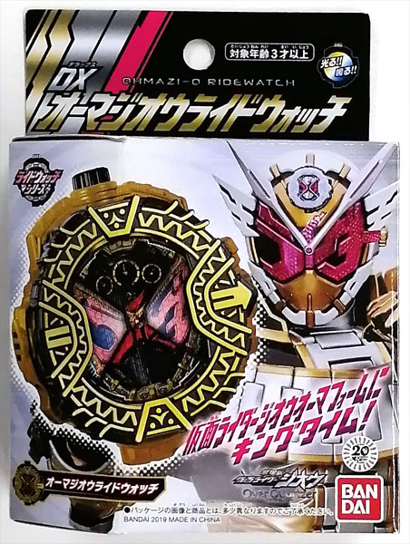 Bandai Kamen Rider Zi-O DX Ohma Zi-O Ride Watch (BANDAI OFFICIAL TOY SHOP Exclusive) image 1