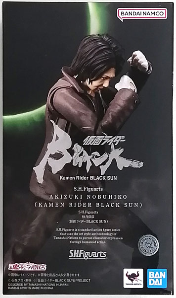 BANDAI SPIRITS S.H.Figuarts Nobuhiko Akizuki (Kamen Rider BLACK SUN) (Tamashii Web Shoten Exclusive) 圖片 1