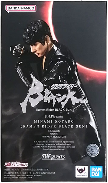 BANDAI SPIRITS S.H.Figuarts Kotaro Minami (Kamen Rider BLACK SUN) (Tamashii Web Shoten Exclusive)