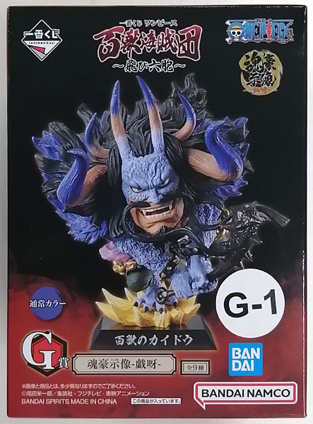 BANDAI SPIRITS Ichiban Kuji ONE PIECE Beasts Pirates -Tobi Roppo- G Prize - Kongou Shizou -Giga- Kaido, King of the Beasts Regular Color (Game-prize) image 1