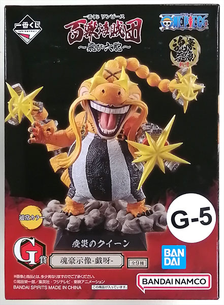 BANDAI SPIRITS Ichiban Kuji ONE PIECE Beasts Pirates -Tobi Roppo- G Prize - Kongou Shizou -Giga- Queen the Plague A Regular Color (Game-prize)