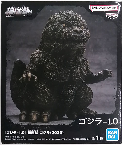 BANDAI SPIRITS "Godzilla -1.0" Chinzajuu Godzilla (2023) (Game-prize)