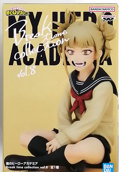 BANDAI SPIRITS My Hero Academia Break time collection vol.8 Himiko Toga
