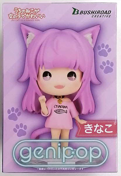 Bushiroad Creative genipop Uchi no Neko ga Onnanoko de Kawaii Kinako Purple (Game-prize)