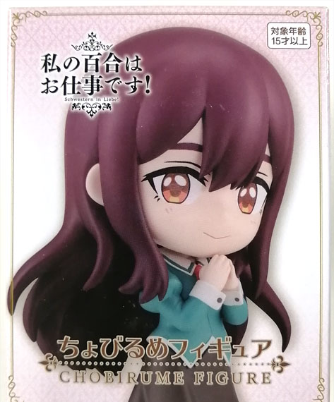 FURYU TV Anime "Watashi no Yuri wa Oshigoto desu!" Chobirume Figure Mitsuki Ayanokouji (Game-prize)