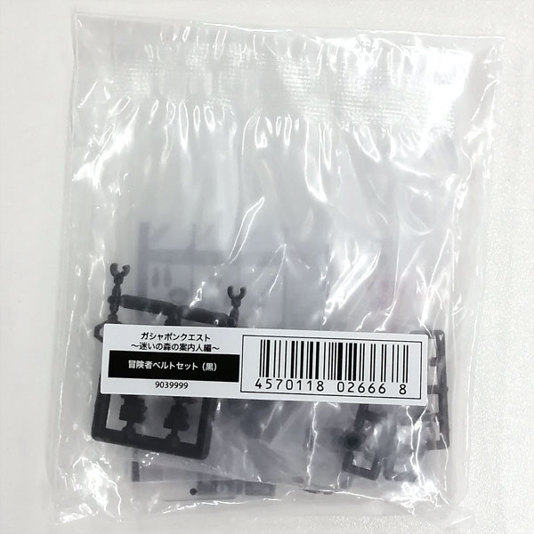 Bandai Gashapon Quest -Guide of the Lost Forest- Adventurer Belt Set (Black)