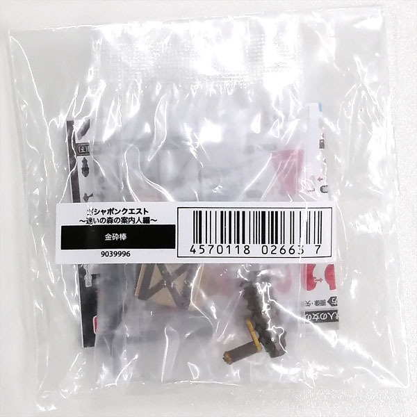 Bandai Gashapon Quest -Guide of the Lost Forest- Metal Club