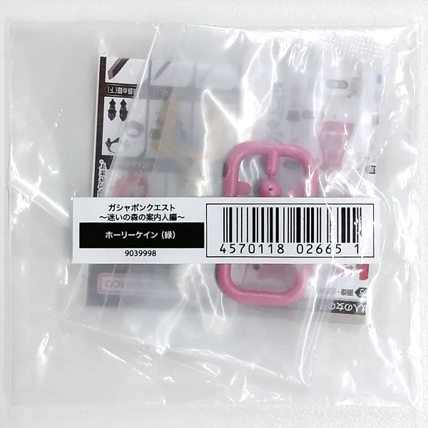 Bandai Gashapon Quest -Guide of the Lost Forest- Holy Cane (Green) image 1