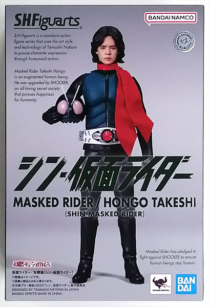BANDAI SPIRITS S.H.Figuarts Kamen Rider / Takeshi Hongo (Shin Kamen Rider) (Tamashii Web Shoten Exclusive)