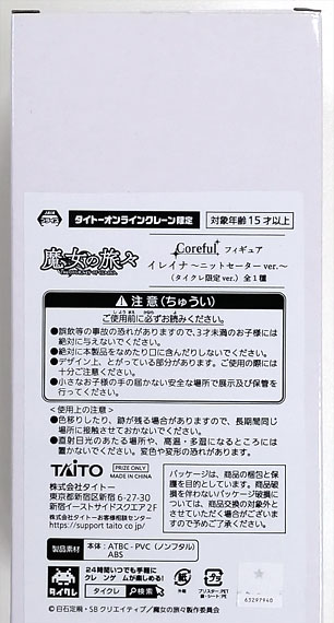 Taito Wandering Witch: The Journey of Elaina Coreful Figure Elaina -Knit Sweater ver.- (TaiCra Exclusive ver.) Bild 1