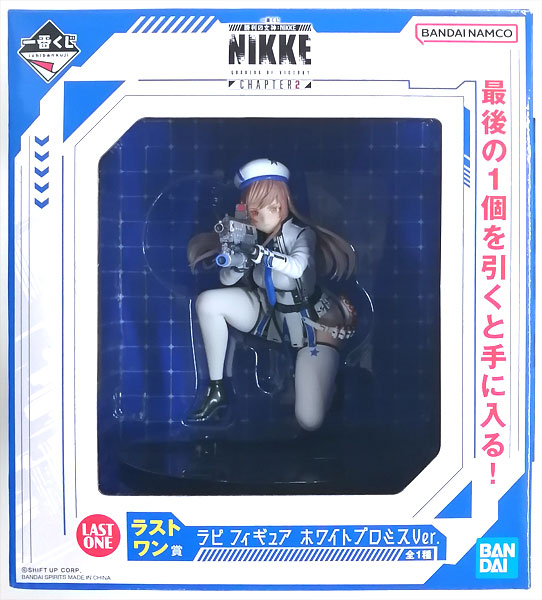 BANDAI SPIRITS Ichiban Kuji GODDESS OF VICTORY: NIKKE CHAPTER2 Last One Prize - Rapi Figure White Promise Ver.