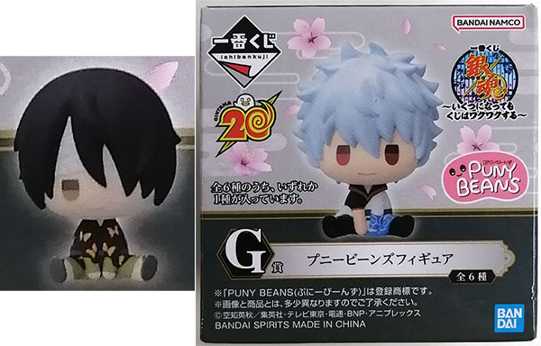 BANDAI SPIRITS Ichiban Kuji Gintama -Ikutsu ni Nattemo Kuji wa Waku Waku Suru- G Prize - Punny Beans Figure Shinsuke Takasugi (Game-prize) image 1
