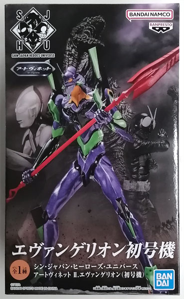 BANDAI SPIRITS Shin Japan Heroes Universe Art Vignette II. Evangelion (EVA-01) (Game-prize) image 1