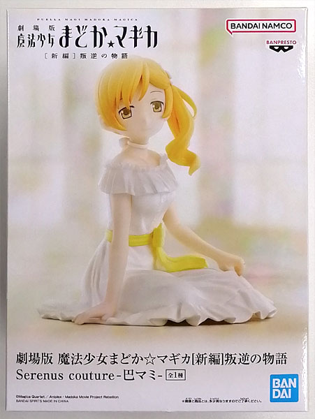 BANDAI SPIRITS Movie Puella Magi Madoka Magica [New] The Rebellion Story Serenus couture Mami Tomoe- (Game-prize)