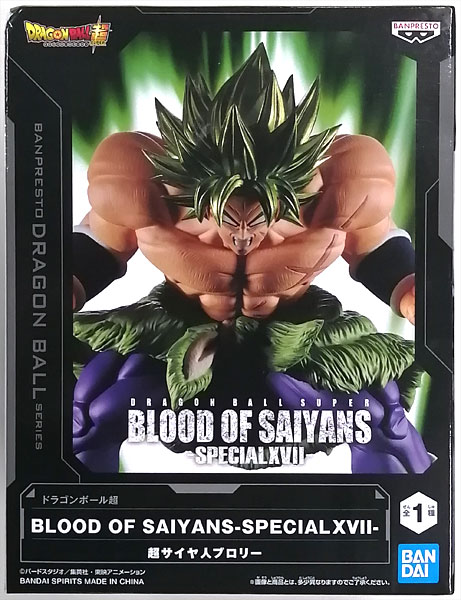 BANDAI SPIRITS Dragon Ball Super BLOOD OF SAIYANS-SPECIALXVII- Super Saiyan Broly (Game-prize)