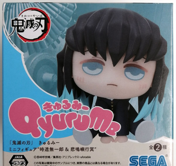 SEGA Anime "Demon Slayer: Kimetsu no Yaiba" Qyurume Mini Figure "Muichiro Tokito & Gyomei Himejima" Muichiro Tokito