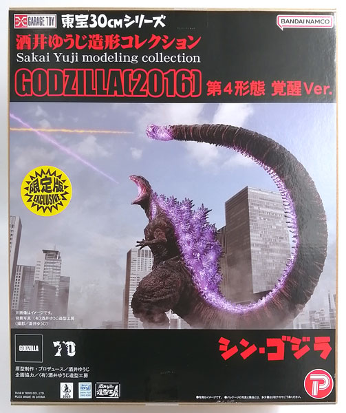 PLEX Toho 30cm Series Yuji Sakai Zoukei Collection Godzilla (2016) 4th Form Awaken Ver. Complete Figure (Shonen Ric, Godzilla Store Exclusive) image 1