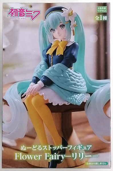FURYU Hatsune Miku Noodle Stopper Figure Flower Fairy -Lily- (Game-prize)