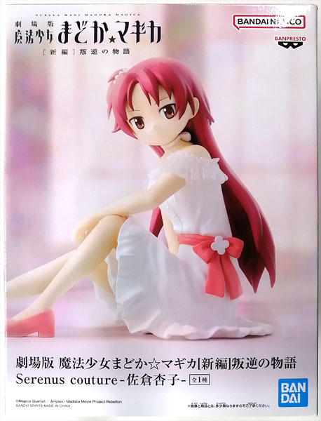 BANDAI SPIRITS Puella Magi Madoka Magica the Movie [New] The Rebellion Story Serenus couture -Kyoko Sakura- (Game-prize)