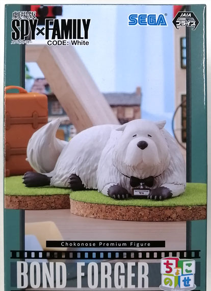 SEGA "영화 스파이 x 패밀리 CODE: WHITE" 쵸코노세 프리미엄 피규어 (본드 포저) 영화관 가자!! 이미지 1