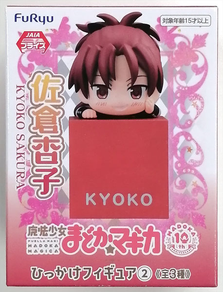 FURYU Puella Magi Madoka Magica Hikkake Figure 2 Kyoko Sakura (Game-prize)