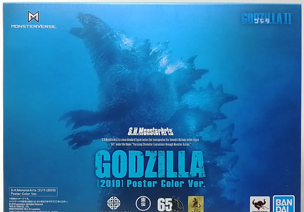 BANDAI SPIRITS S.H.MonsterArts GODZILLA [2019] Poster Color Ver. (BD Godzilla King Of The Monsters Completely Limited Production Set of 4 Discs Bundled Item)