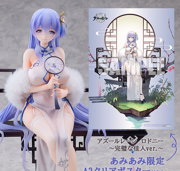 Alphamax [Bonus] Azur Lane Rodney -Immaculate Beauty ver.- 1/7 Complete Figure Bild 1