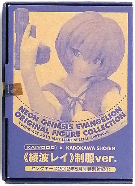 Kaiyodo Neon Genesis Evangelion Original Figure Collection Rei Ayanami Uniform ver. (Young Ace 2012 May Issue Bundled Item)