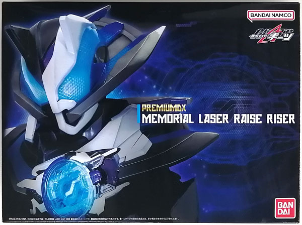 Bandai [Manufacture Error Product] Kamen Rider Geats PREMIUM DX Memorial Laser Raise Riser