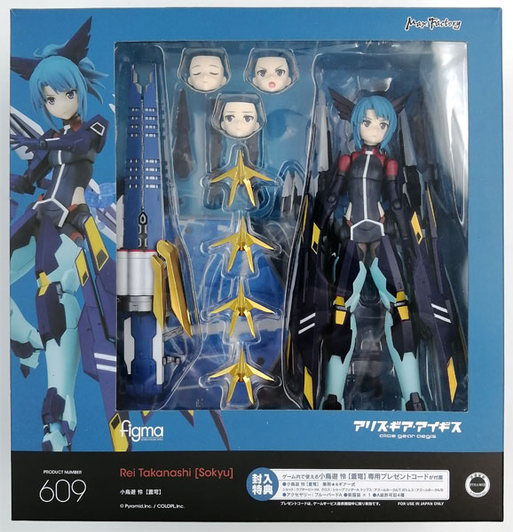 Max Factory figma Alice Gear Aegis Rei Takanashi [Sokyu] (Goodsmile Online Shop Exclusive)