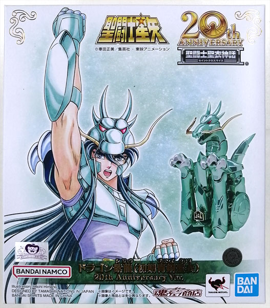 BANDAI SPIRITS Saint Cloth Myth Dragon Shiryu (Early Bronze Cloth) 20th Anniversary Ver. (Tamashii Web Shoten Exclusive) Bild 1