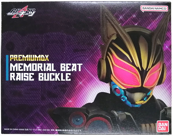 Bandai Kamen Rider Geats PREMIUM DX Memorial Beat Raise Buckle (BANDAI OFFICIAL TOY SHOP Exclusive) 图片 1