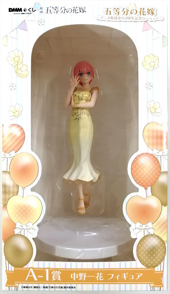 DMM.com The Quintessential Quintuplets -Party Celebrating the 5th Anniversary of the Broadcast of the Anime- DMM Kuji A-1 Prize Ichika Nakano Figure (Game-prize)