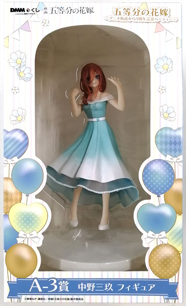 DMM.com The Quintessential Quintuplets -Party Celebrating the 5th Anniversary of the Broadcast of the Anime- DMM Kuji A-3 Prize Miku Nakano Figure (Game-prize) 图片 1