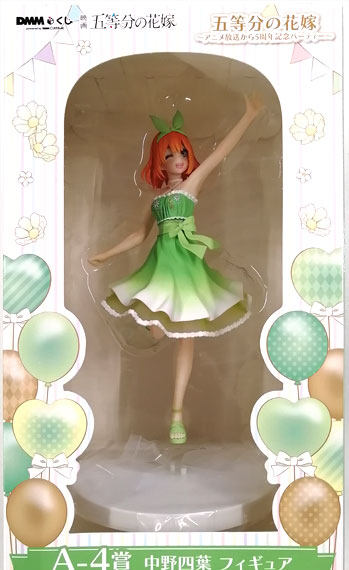 DMM.com The Quintessential Quintuplets -Party Celebrating the 5th Anniversary of the Broadcast of the Anime- DMM Kuji A-4 Prize Yotsuba Nakano Figure Bild 1