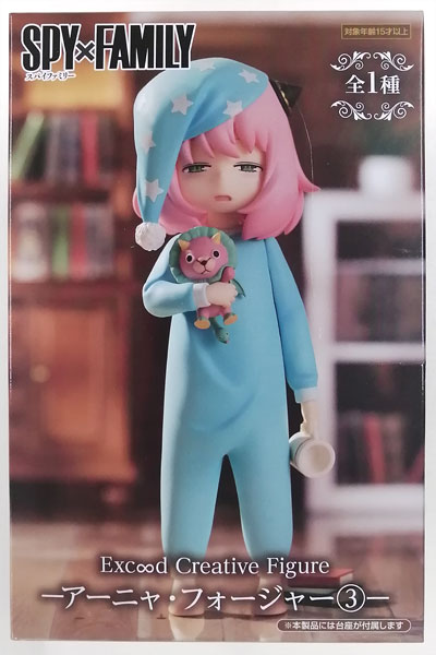 FURYU Spy x Family Exceed Creative Figure -Anya Forger (3)- (Game-prize)