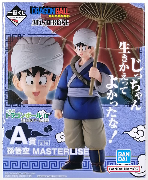 BANDAI SPIRITS Ichiban Kuji Dragon Ball EX Fierce Battle!! World Martial Arts Tournament A Prize - Son Goku MASTERLISE (Game-prize)