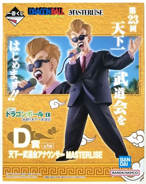 BANDAI SPIRITS Ichiban Kuji Dragon Ball EX Fierce Battle!! World Martial Arts Tournament D Prize - World Martial Arts Tournament Announcer MASTERLISE (Game-prize)