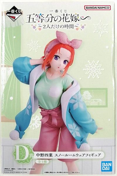 BANDAI SPIRITS 이치방쿠지 5등분의 신부 스페셜 -둘만의 시간- D상 - 나카노 요츠바 스노우 라운지웨어 피규어 (프라이즈)
